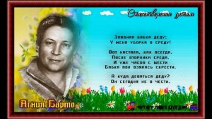 Зовите бабку —Агния Барто —читает Павел Беседин
