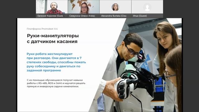 Технологии будущего в образовании
