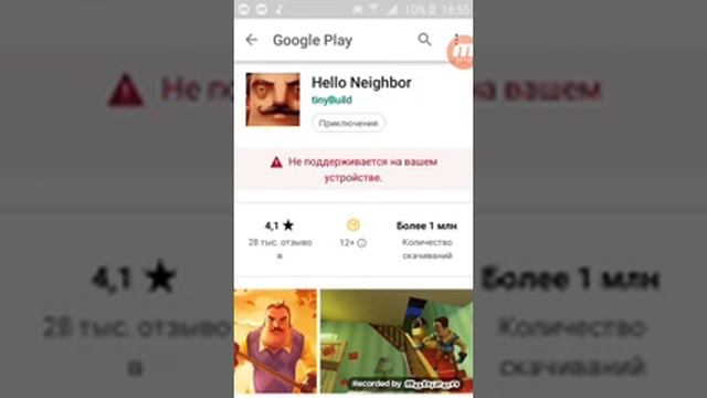 Как скачать Hello neighbor на Android смотреть онлайн