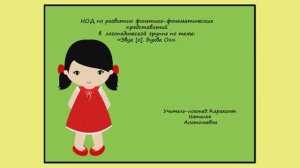 Звук и буква Оо