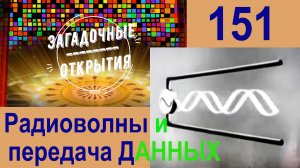 Радиоволны и как их направить, усилить, передать и принять - учебный фильм. З/О_151.
