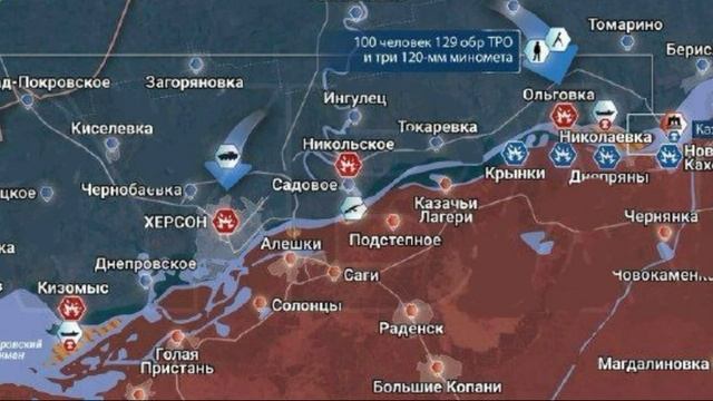 сводка по Херсонскому направлению 8 ноября