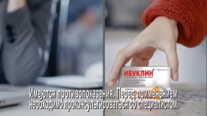 Ибуклин - Реклама