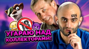 У КОЛЛЕКТОРА ИЗ ТИНЬКОФФ ВСТАЛ ОТ ТАКОГО РАЗГОВОРА...| БАНКРОТСТВО | Кузнецов | Аллиам