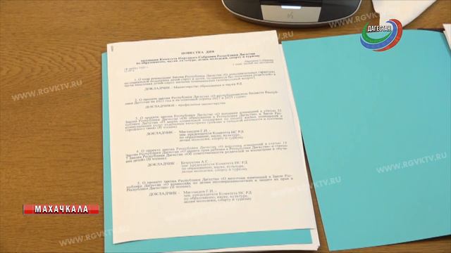 26 ноября пройдет очередная сессия Народного Собрания РД смотреть онлайн