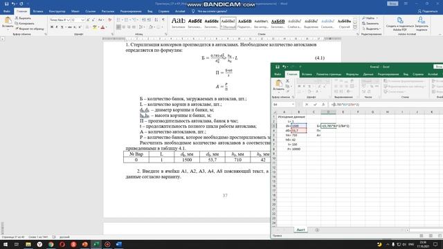 Контрольная работа 4 (заочное обучение) смотреть онлайн
