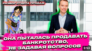 Учимся как не надо продавать. Вы потеряете так клиентов. Разбор отдела продаж. Владимир Якуба