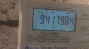 Выносной дисплей ФОБОС