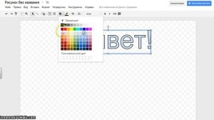 Вставка объекта WordArt