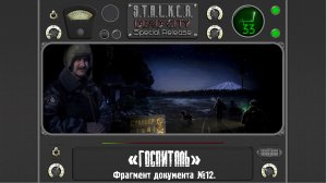 S.T.A.L.K.E.R. Dead City Special Release #33#госпиталь#фрагмент №12#