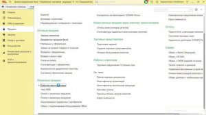 Установка решения QRManager и настройка оплаты через Систему Быстрых Платежей в УТ 11.5.7.394