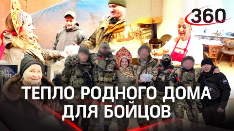 Тепло родного дома: волонтеры угостили блинами российских солдат