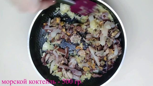 Паста с МОРЕПРОДУКТАМИ за 10 минут //МОРСКОЙ КОКТЕЙЛЬ в сливочном соусе