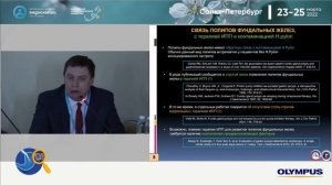 ГастроФокус