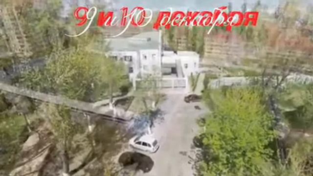 9 и 10 декабря Мегаобучение и праздничный ВВС в г. Махачкале! смотреть онлайн