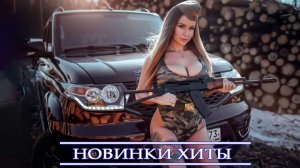 ХИТЫ 2023🔥ЛУЧШИЕ ПЕСНИ 2023 - Музыка в тренде 2023🔥Лучшие песни июня🔥топ русских песен 2023