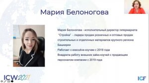 МНК 2021 День 2. Бизнес-коучинг