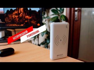 Беспроводной аккумулятор Hiper | Пауэрбанк SX8000