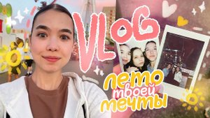 VLOGАТТРАКЦИОНЫ с Друзьями| Мои тренировки в зале