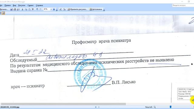 Справка от врача 30 01 22г смотреть онлайн