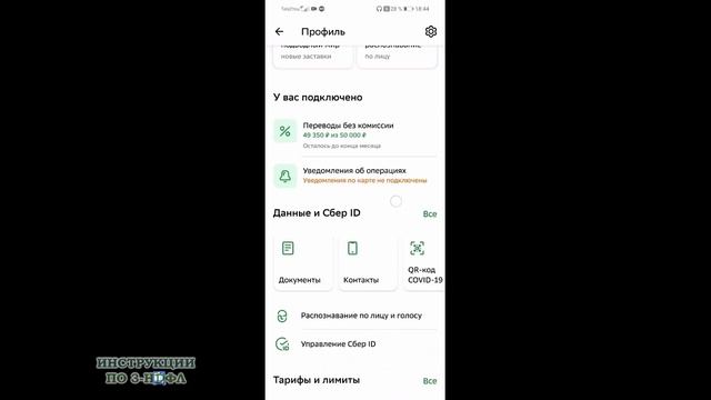 Как подключить сбер бум к айфону Как в сбере подключить переводы без комиссии: найдено 88 картинок