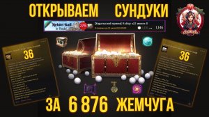 [BDO] 🤑 ПОЧТИ 7К ЖЕМА ЗА 72 СУНДУЧКА! СТОЯТ ЛИ ОНО ТОГО? ОТКРЫВАЕМ! #bdo #box #shop #unboxing