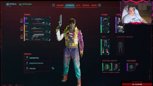 Киберпанк 2077 смотреть онлайн