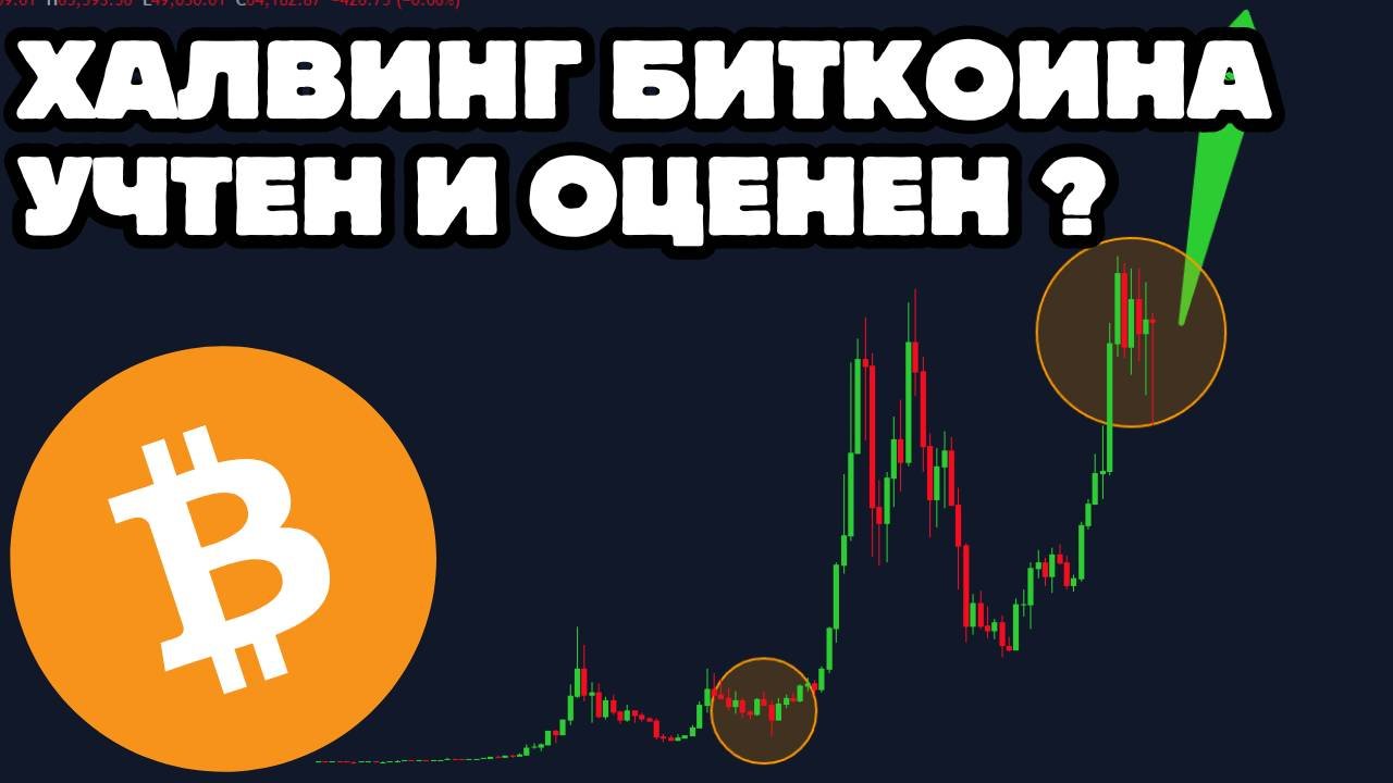 Почему снижение курса биткоина в два раза не учитывается
