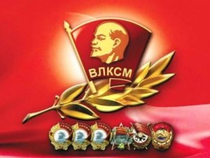 С днём комсомола поздравляю! Желаю тёплых воспоминаний