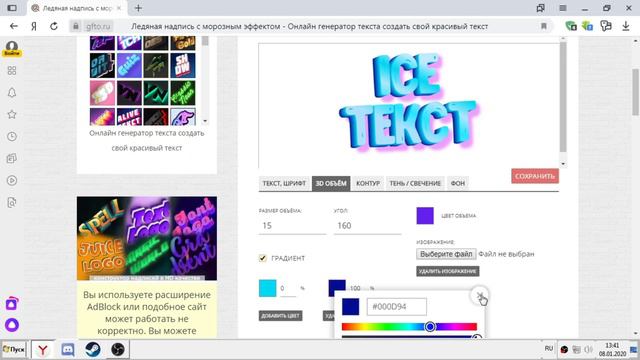 🔥🔥🔥(КАК СДЕЛАТЬ БЫСТРО, ПРОСТО И КРАСИВЫЙ ТЕКСТ ̶Б̶Е̶З̶ ̶П̶Р̶О̶Г̶Р̶А̶М̶М̶!!!)🔥🔥🔥 смотреть онлайн