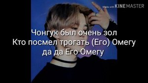 Фанфик/Вигуки "Мой учитель Чон Чонгук" 2#