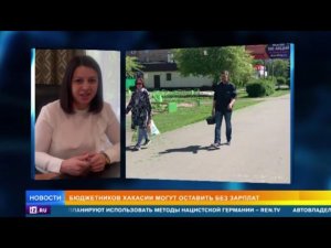 Огромная дыра в бюджете: жителей Хакасии могут оставить без соцвыплат