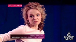 Конец терпению: Виталина решилась на встречу с Эли...Самые драматичные моменты выпуска от 07.03.2018