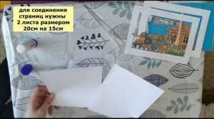 Делаем «книжку-туннель»!