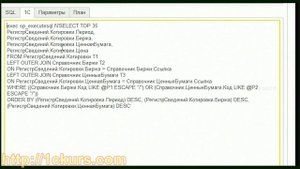 32_01.Анализ медленного запроса с CTRL+F