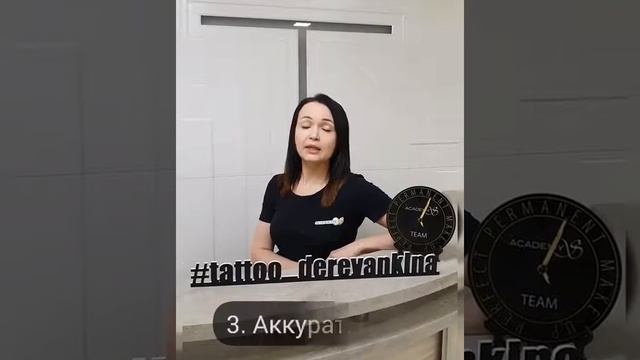 Кто может стать мастером татуажа?