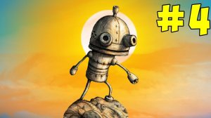 Стимпанк MACHINARIUM / Машинариум ?Приключения робота #04 серия?ИГРА канале MaxJunior.