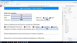 Как создать pdf форму в Adobe Acrobat DC