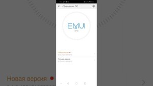 Huawei Y5 2019 до сих пор обновляется!!!