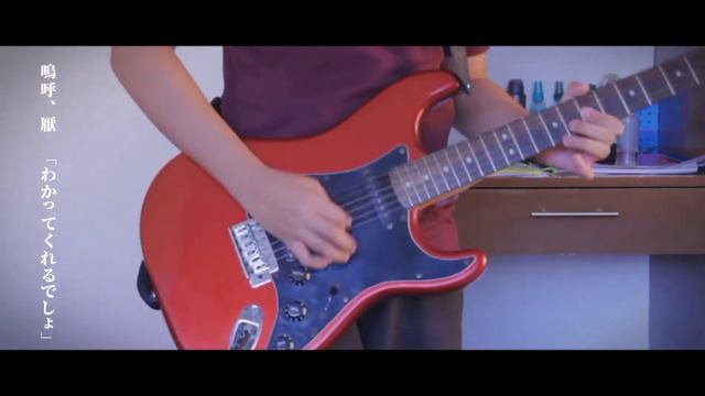 DECO*27 - ヒバナ(ft. Hatsune Miku) | Guitar Cover смотреть онлайн