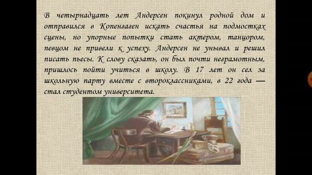 Андерсен Ханс Кристиан — ПроДетЛит