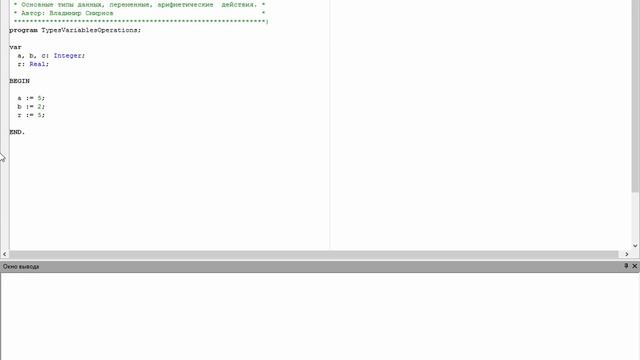 [03] Числовые типы данных, переменные и арифметические действия. Программируем на Паскале смотреть онлайн