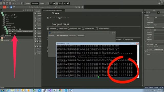 М3000-Т Инсат Masterscada4d как проверить подключение к Modbus устройству смотреть онлайн