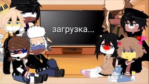 реакция стран на Российскую империю//(Remake!)//оригинал! //