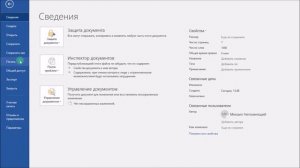 Зеркальные поля в документе Word