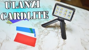 Ulanzi CardLite Обзор компактного LED света с Алиэкспресс