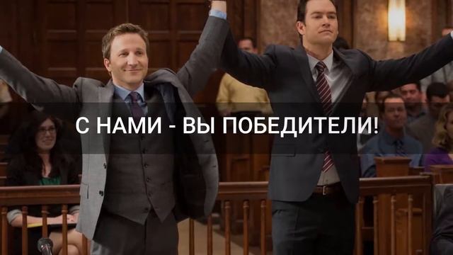 Развивайте свой бизнес без стресса - доверьте юридические вопросы профессионалам