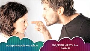 СОННИК - Ссора