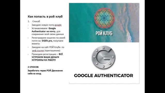 Многие спрашивают, что такое Рой клуб⁉ Краткий обзор сайта.