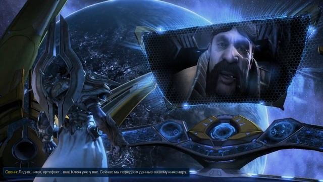 Свонн и Артанис